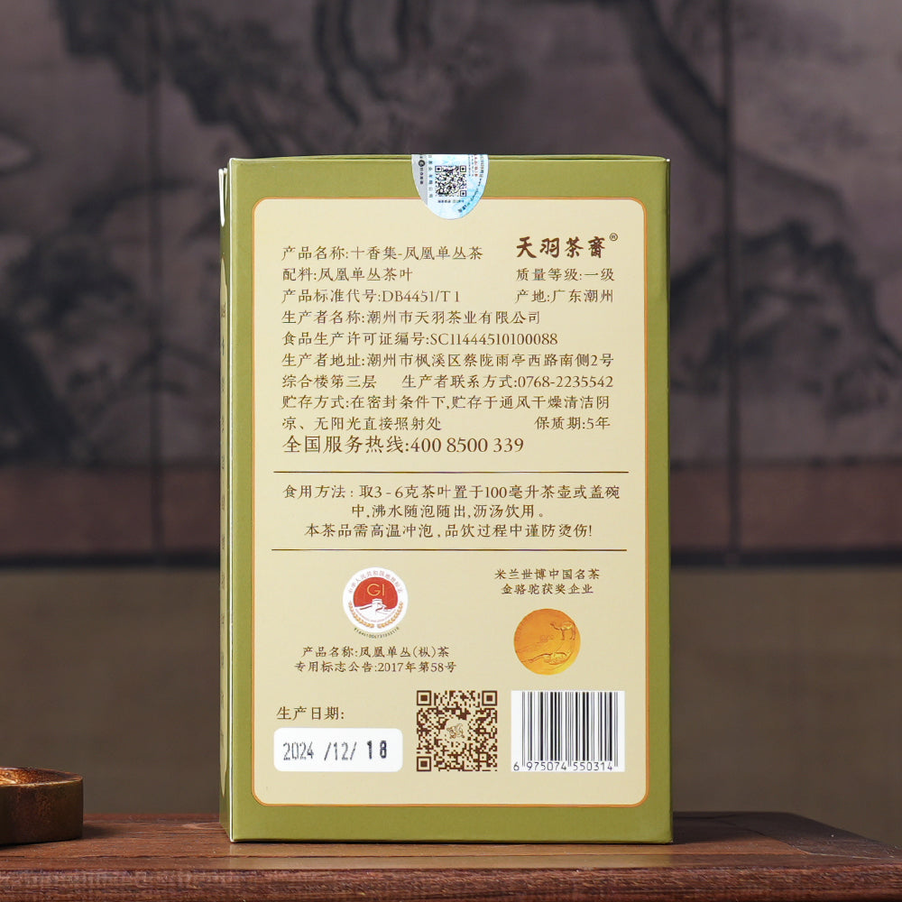 10 Flavors Fenghuang Dancong Tea Mini Bag Collection[FH00]