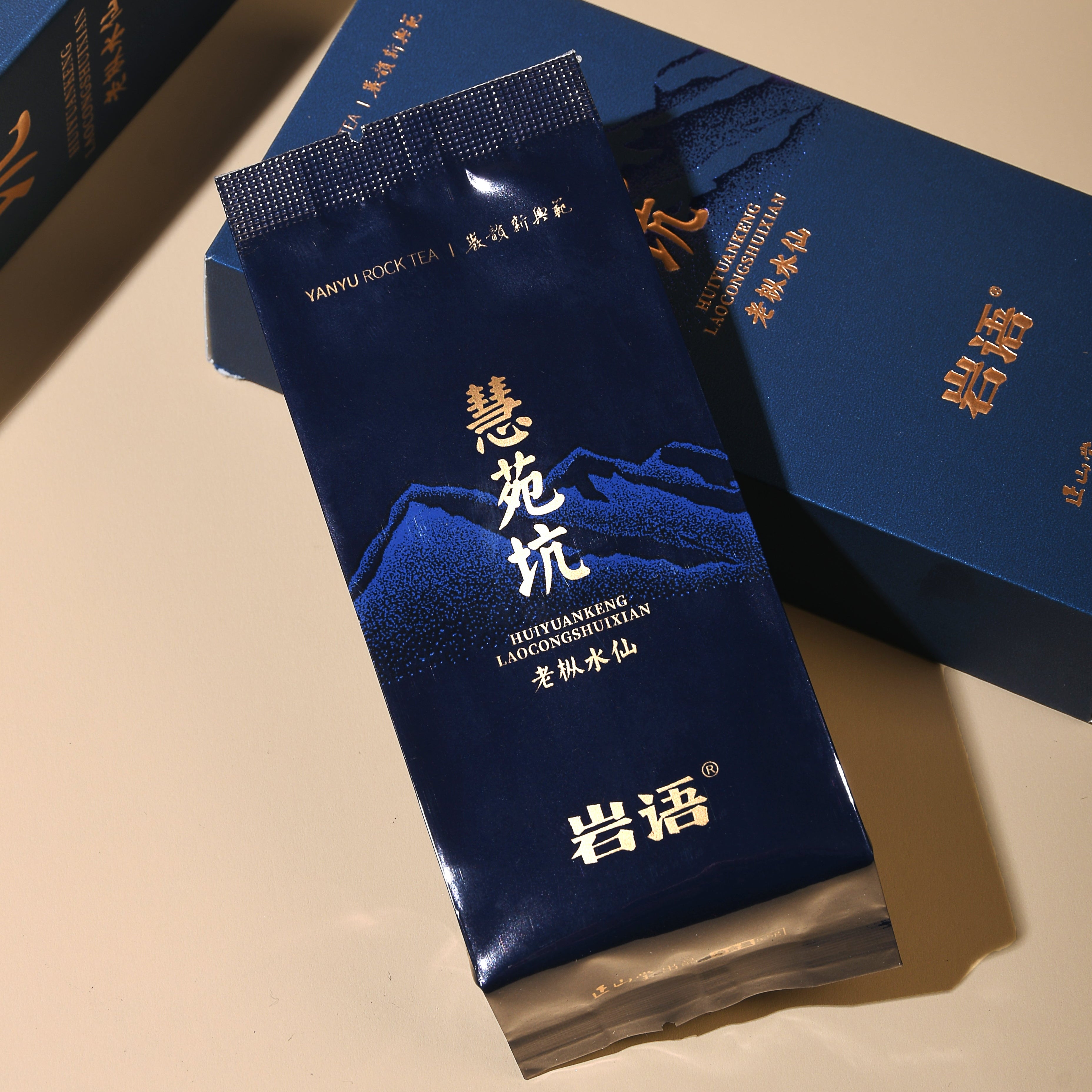 「암어」혜원갱 노총수선(慧苑坑老枞水仙)우이암차