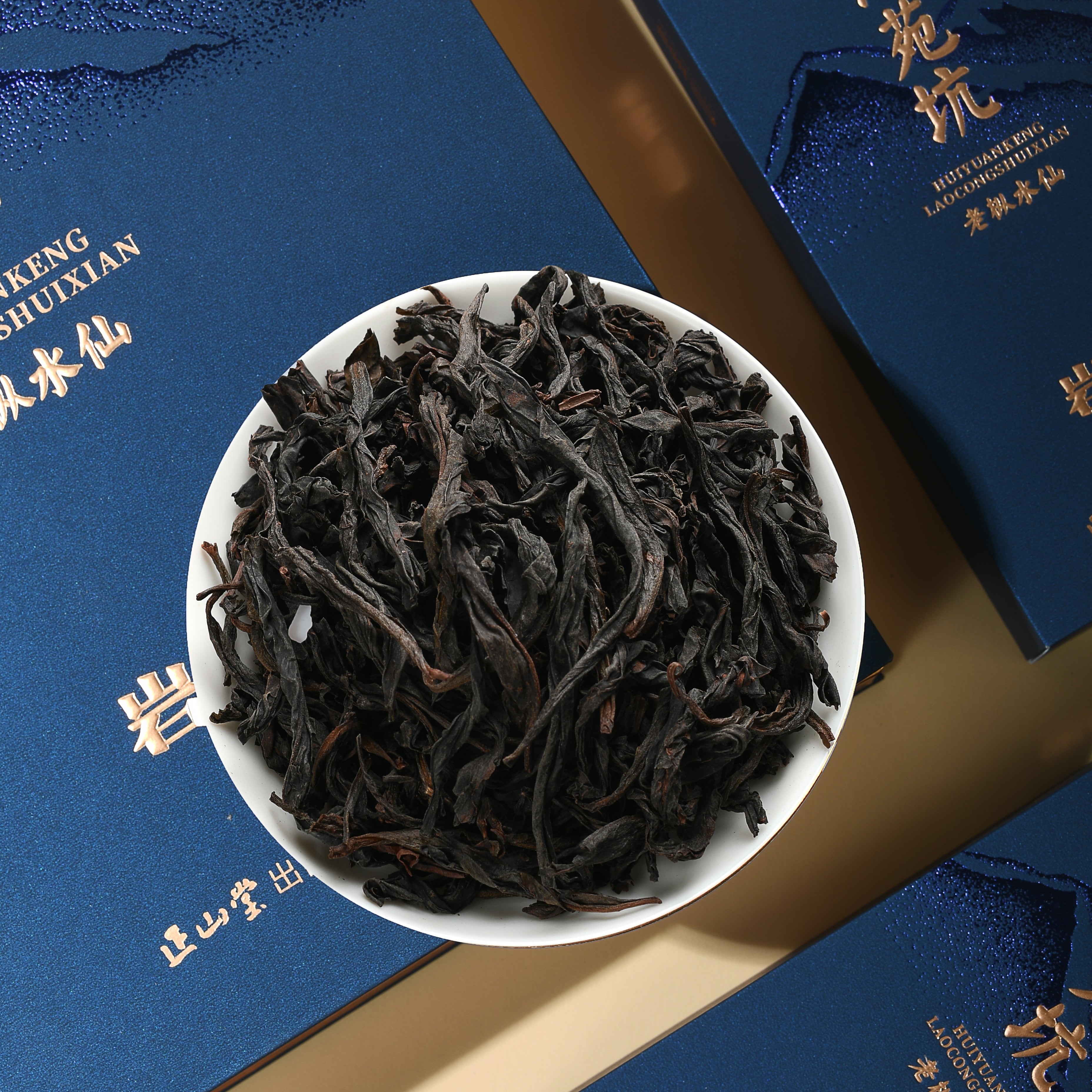 Yanyu Huiyuan Pit Old Fir Narcissus（慧苑坑老枞水仙 ）Wuyi Rock Tea