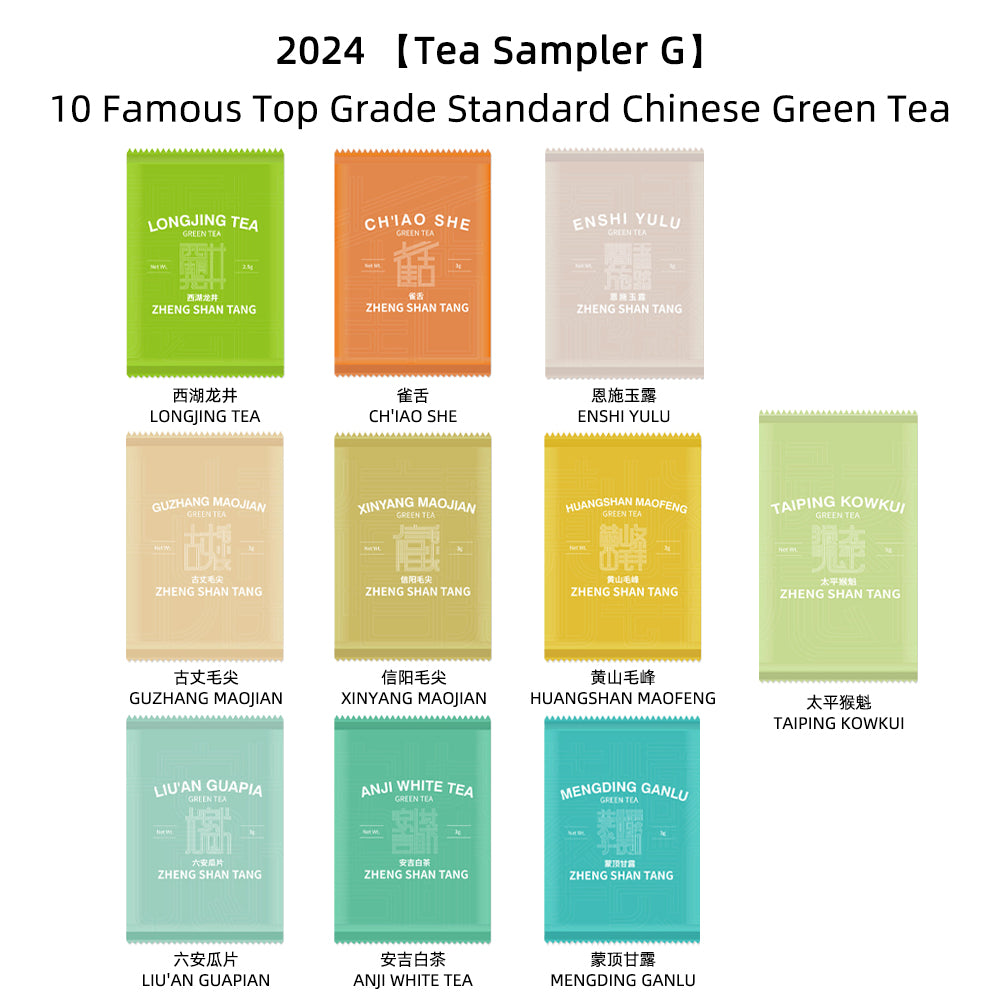【Tea Sampler G】10 Famous Top Grade Standard Chinese Green Tea[SP07]