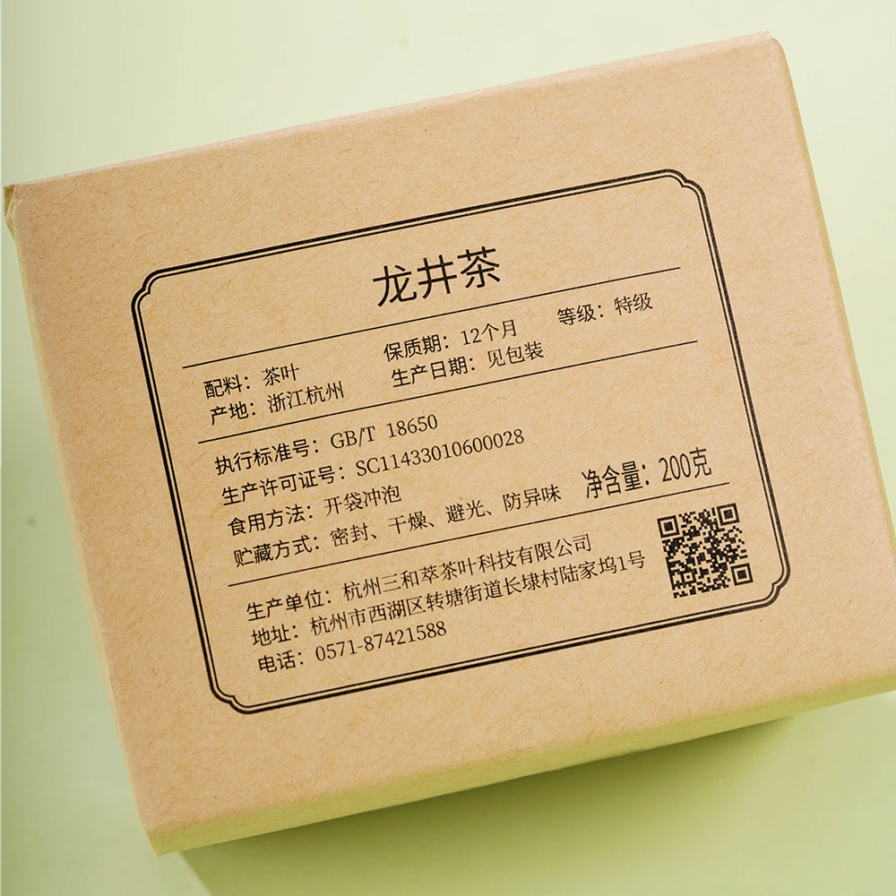 2025 First Spring Longjing 头鲜龙井茶 Green Tea 200g Bag[GT07]