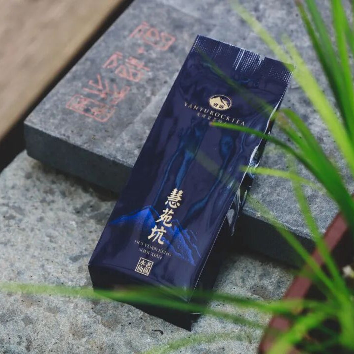 「암어」혜원갱 노총수선(慧苑坑老枞水仙)우이암차