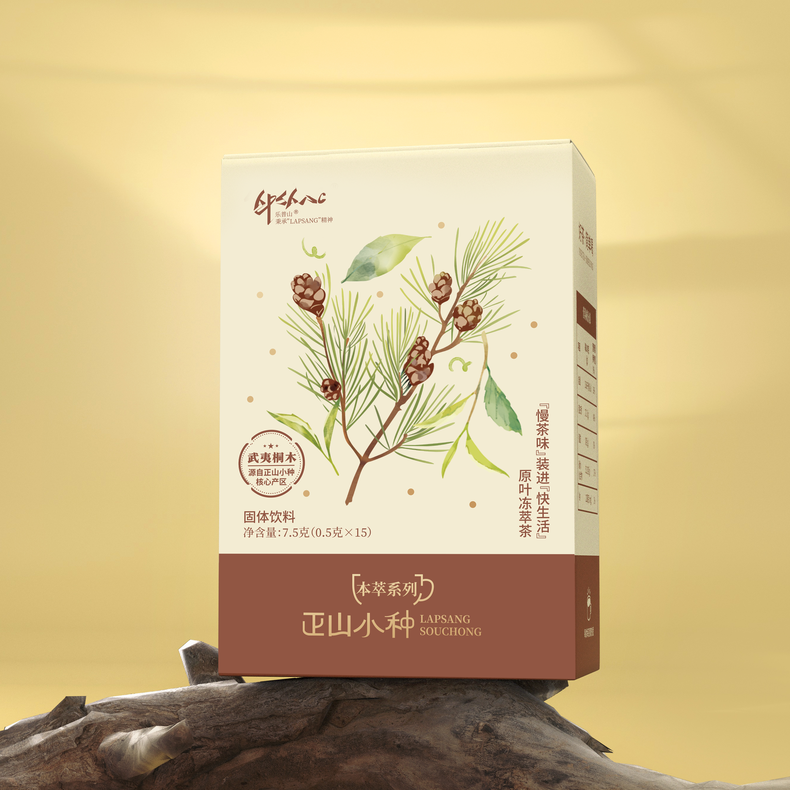 Convenient Instant Lapsang Souchong Black Tea Powder[TP07]