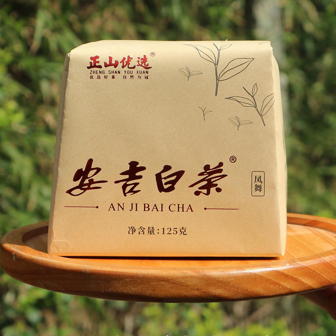 [预售]2026 安吉白茶兰花型绿茶125g袋装[GT05]
