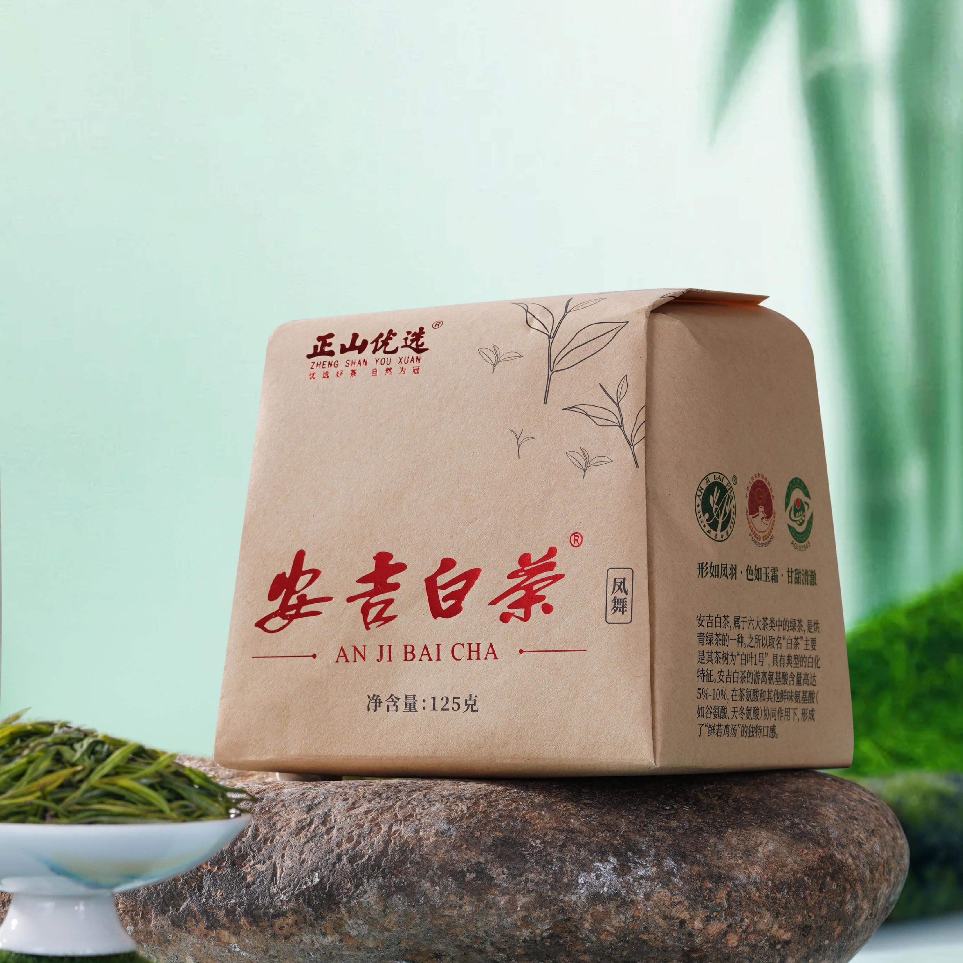 [预售]2026 安吉白茶兰花型绿茶125g袋装[GT05]