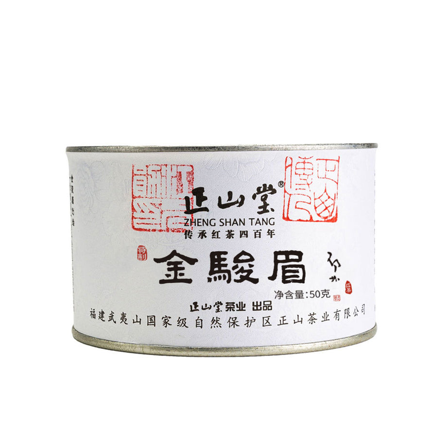 正山堂·特制金骏眉武夷红茶50g/25g罐装[ZST01] – LAPSANGSTORE