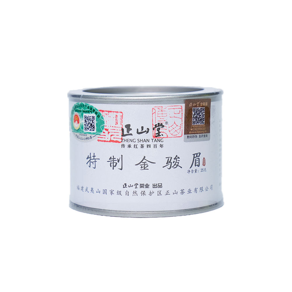 「正山堂」紅茶・2022年金駿眉（じんじゅんめい）普通缶 50g