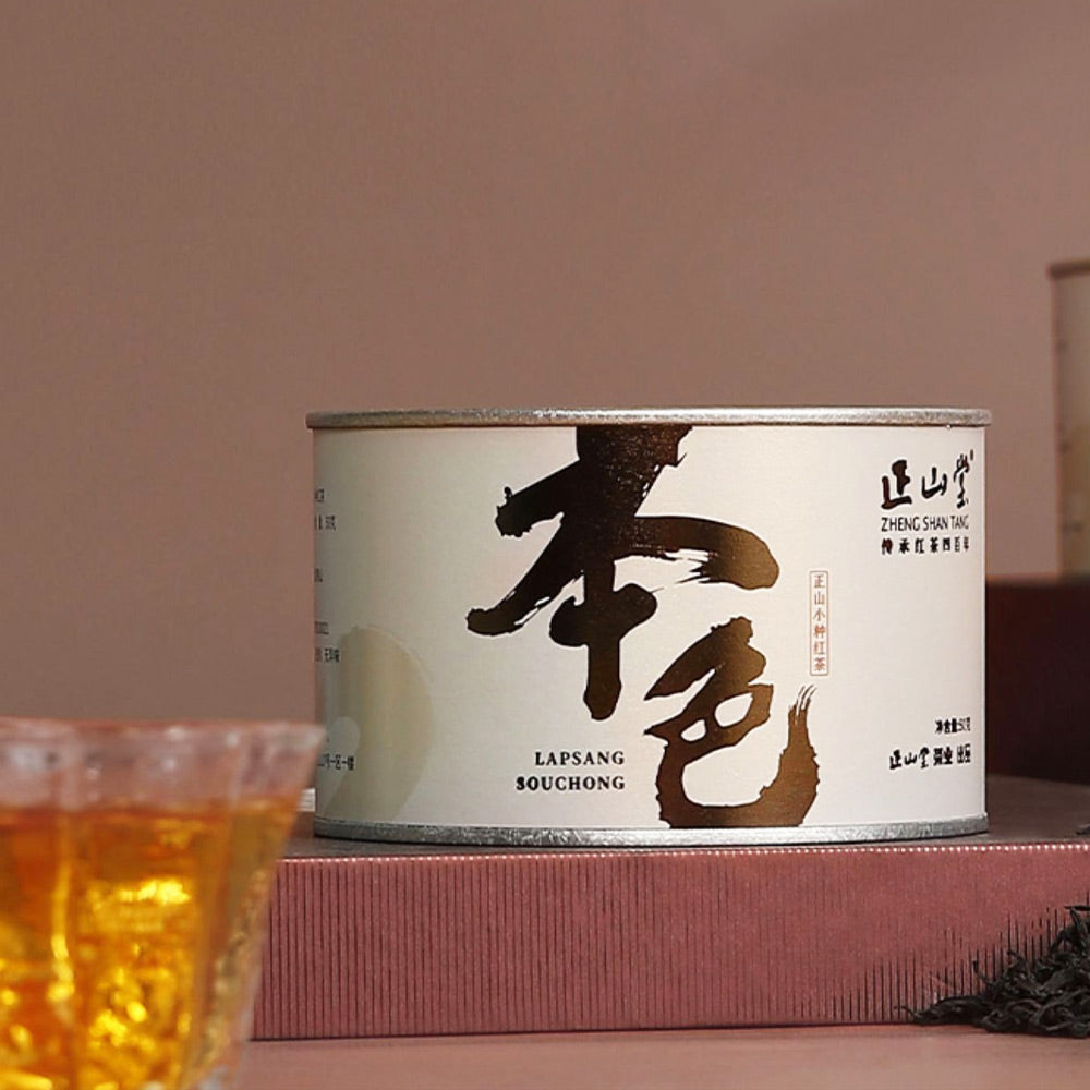 正山堂·本色·正山小种红茶·马口铁罐装 50克/100克