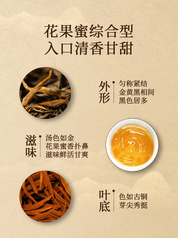 正山堂·特制金骏眉武夷红茶50g/25g罐装[ZST01]