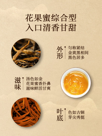 正山堂·特制金骏眉武夷红茶50g/25g罐装[ZST01]