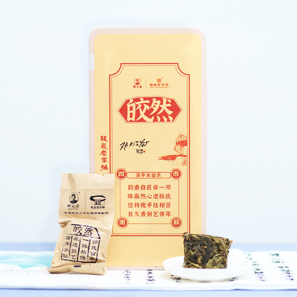 Zhangping Narcissus漳平水仙-皎然 Squeezed Oolong Tea Milky Aroma Type 200g Box[ZP01]