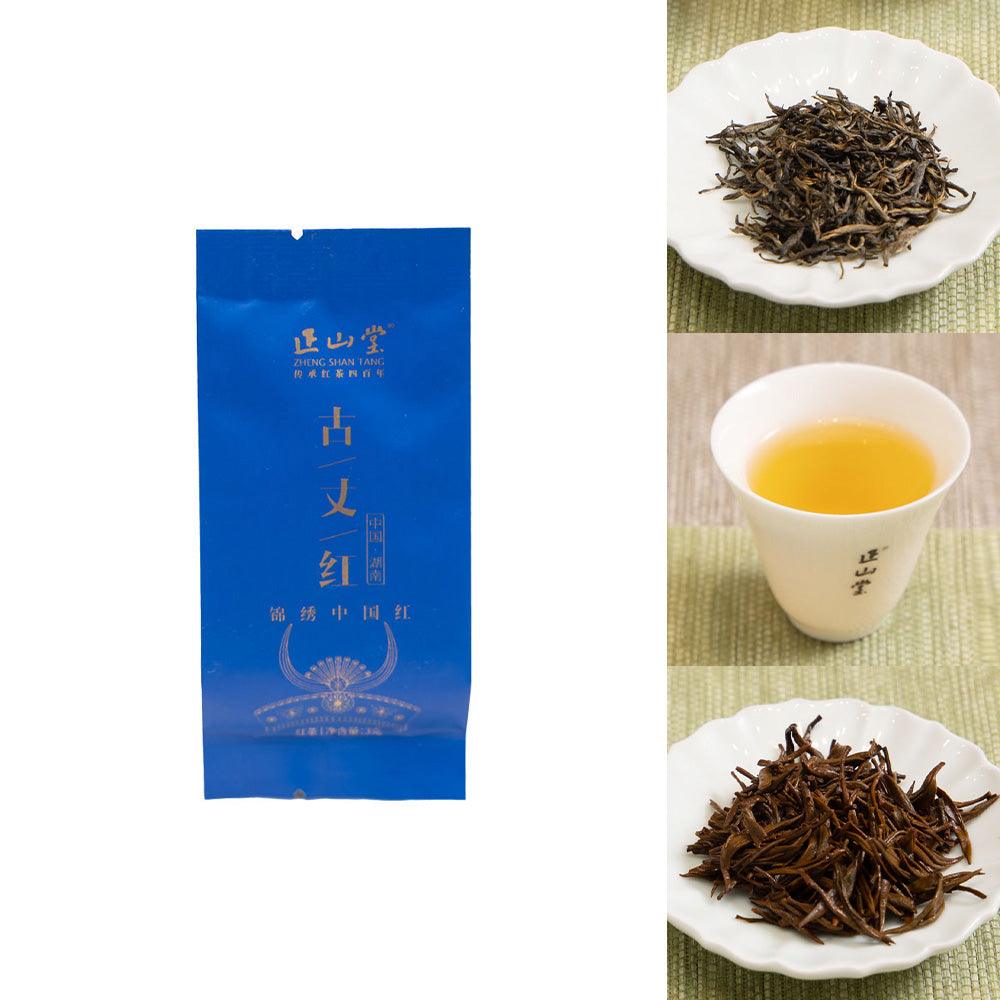 【Tea Sampler C】9 Flavors Junmei China·Splendid China Collection - Lapsangstore