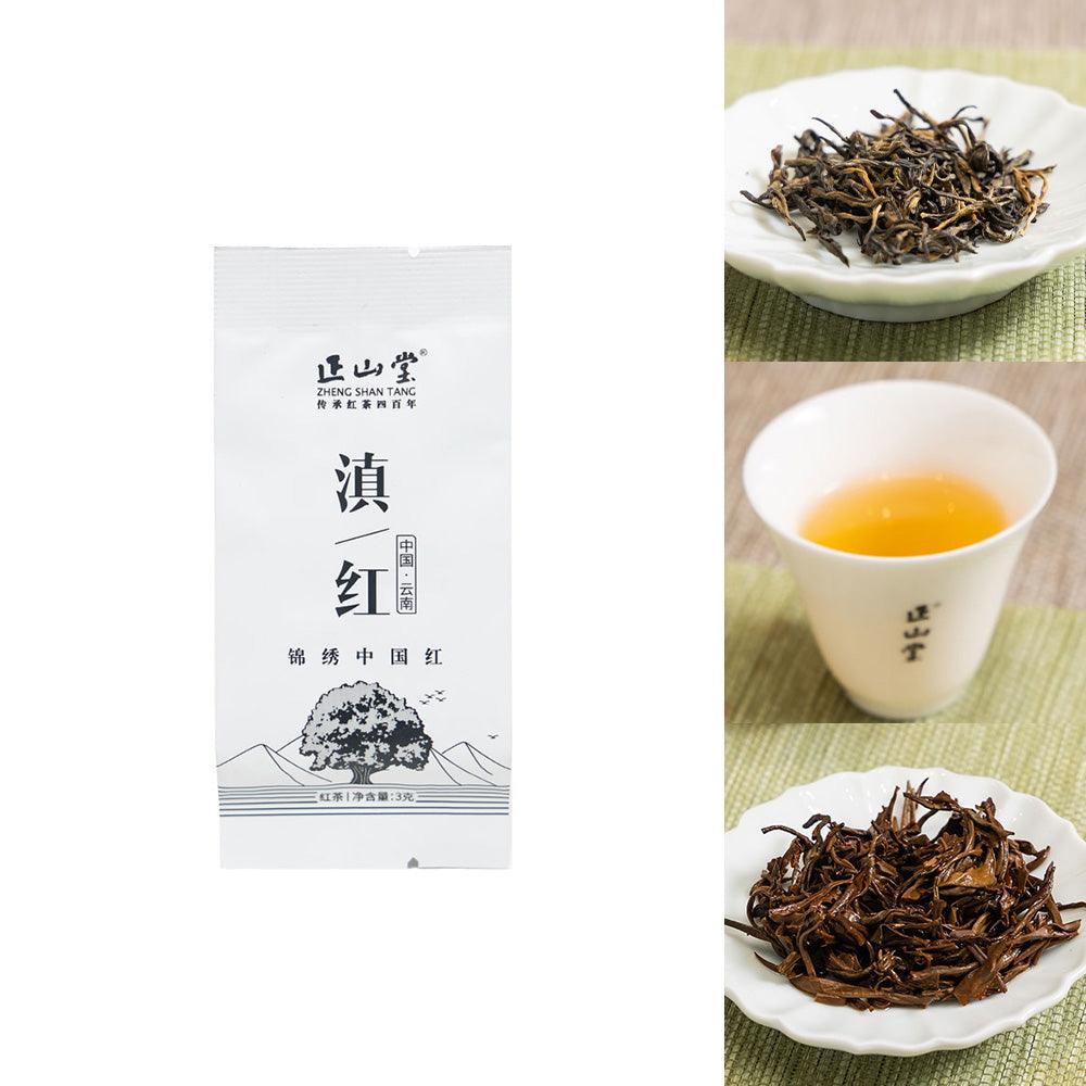 【Tea Sampler C】9 Flavors Junmei China·Splendid China Collection - Lapsangstore