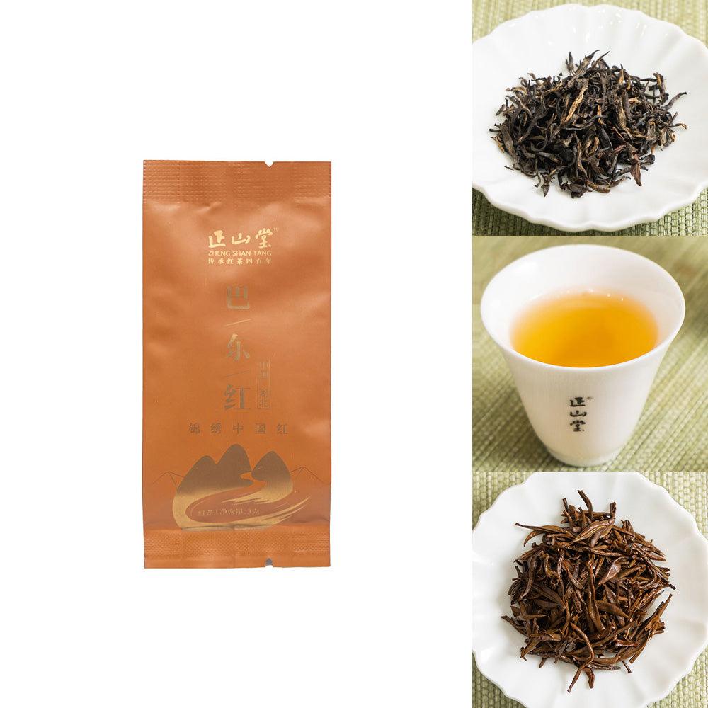 【Tea Sampler C】9 Flavors Junmei China·Splendid China Collection - Lapsangstore