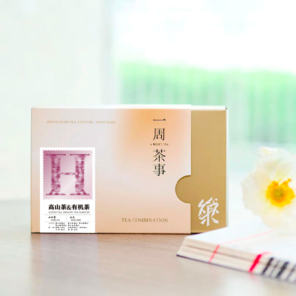 【Échantillonneur de thé B】8 saveurs JunMei Chine Collection de mini sachets de thé en vedette