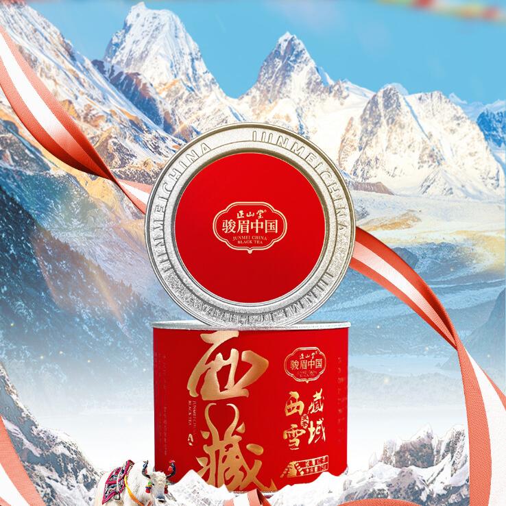 JunMei China Tibet西藏 Snow Mountain Black Tea 75g Tin[YZ03]