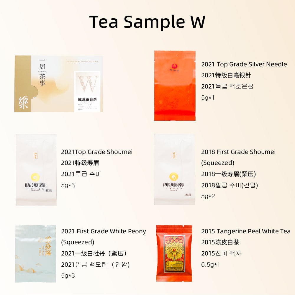 【Tea Sampler W】Featured 5 Standard Flavor Fu Ding White Tea 10 Bags Collection 51.5g[WT00]