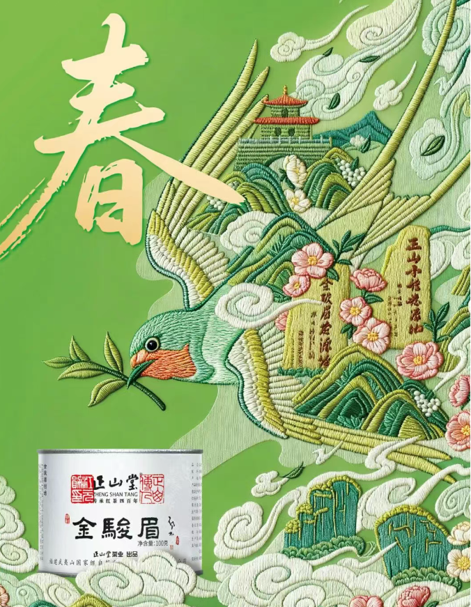 不忘初志 金骏眉 120g 紅茶 不忘初志 金骏眉 120g 紅茶