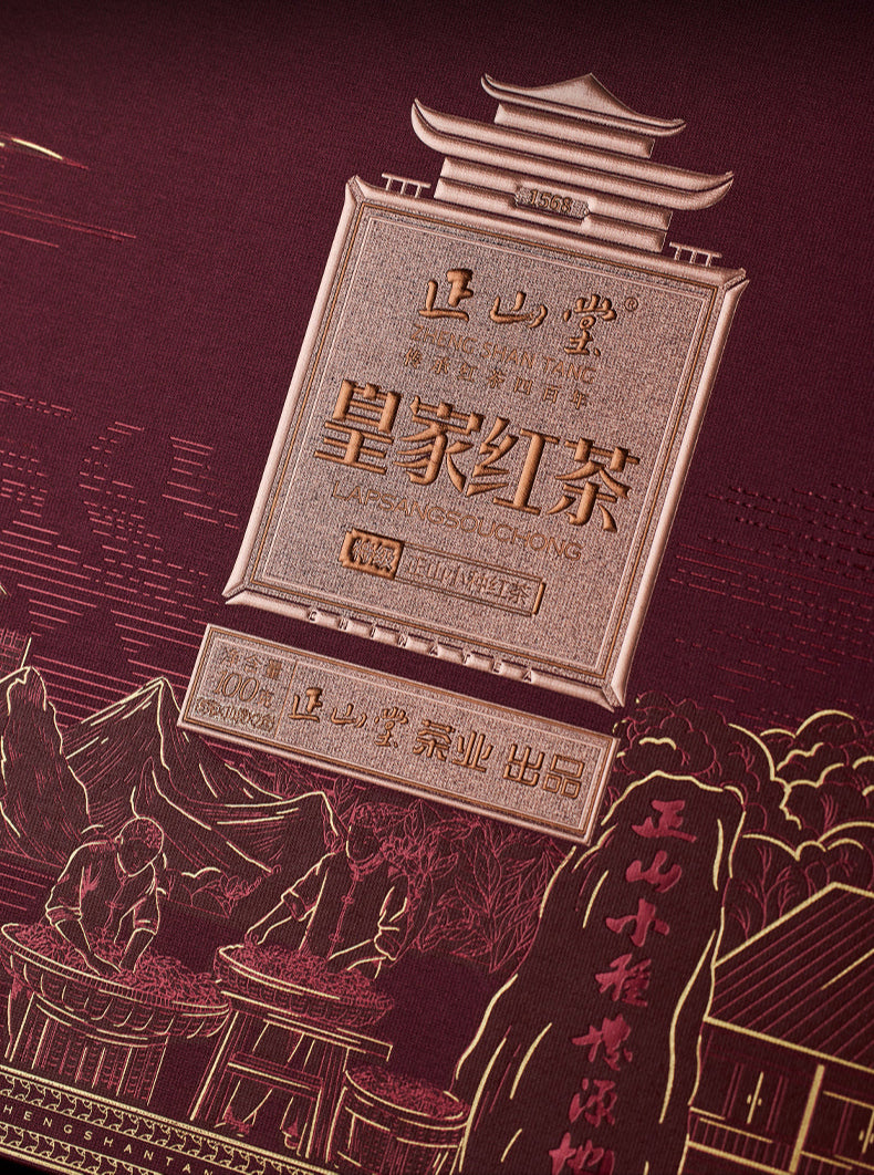 Thé Noir Royal Top Grade Lapsang Souchong