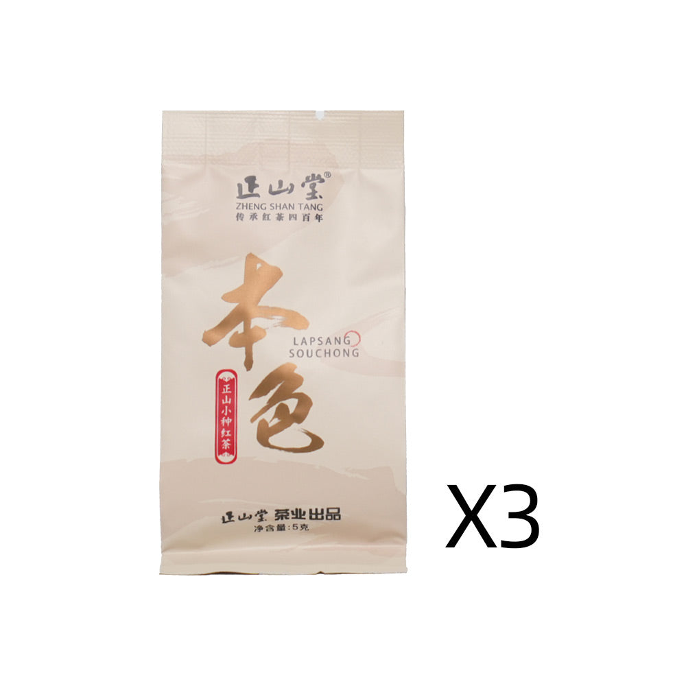 【样泡合集A】正山堂高端红茶品鉴合集 40克/10泡[BT01]