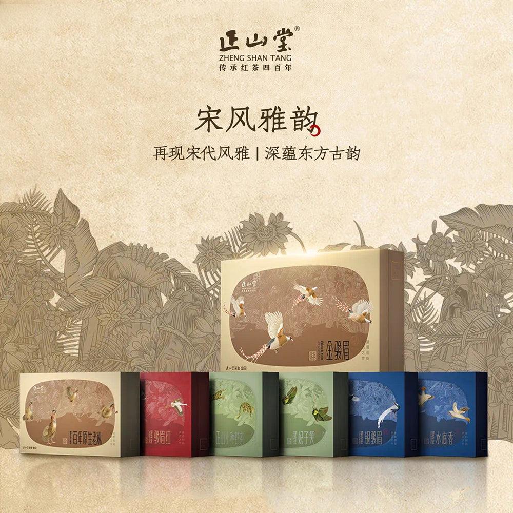 Zheng Shan Tang 「Song-Feng-Ya-Yun宋风雅韵」Limited Edition 7 Boxes Collection - Lapsangstore