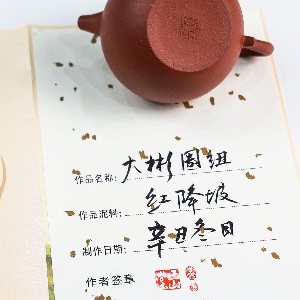 Yixing宜兴 Zisha Pot Purple Clay Teapot-大彬圈钮 - Lapsangstore