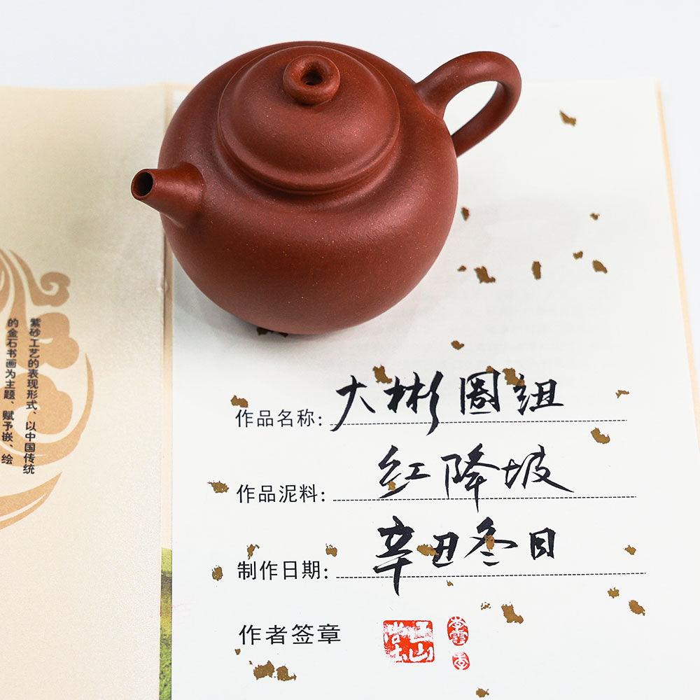 Yixing宜兴 Zisha Pot Purple Clay Teapot-大彬圈钮 - Lapsangstore