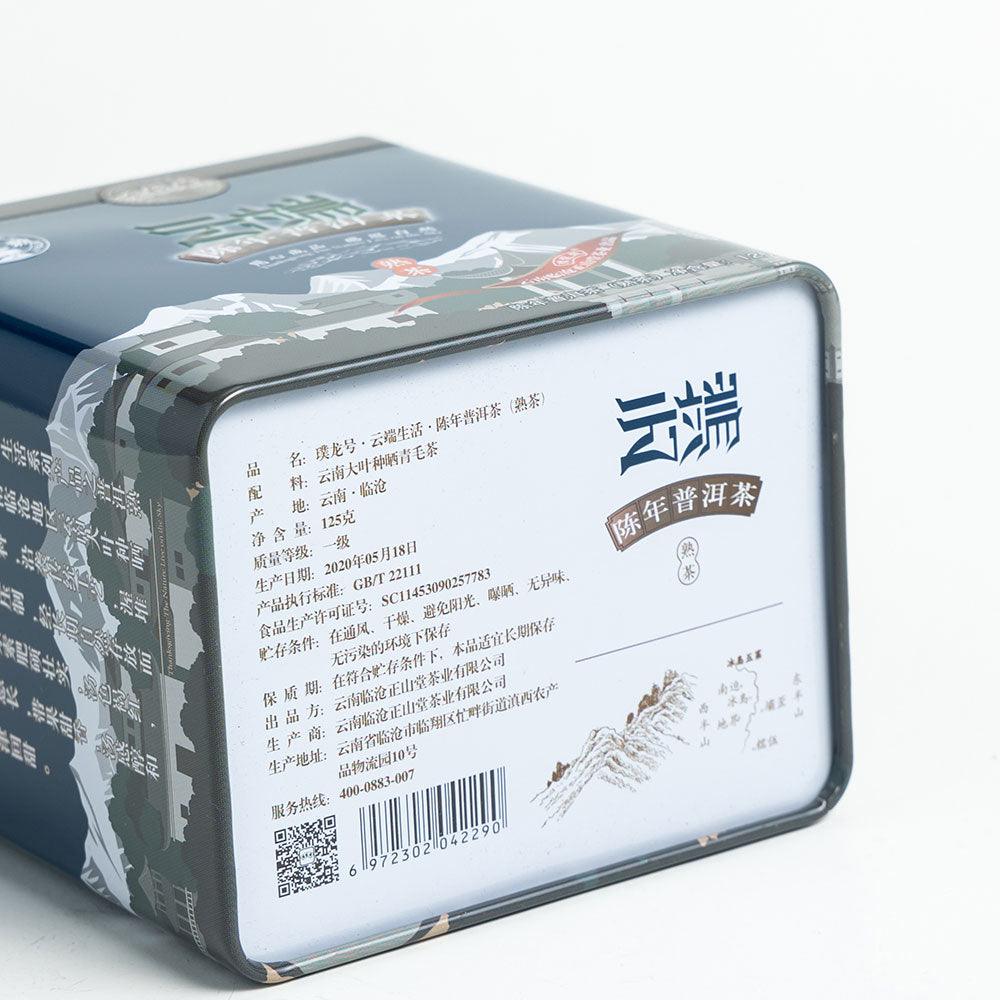 Pu Long Hao璞龙号-125g Ripe Pu‘er Tea - Lapsangstore