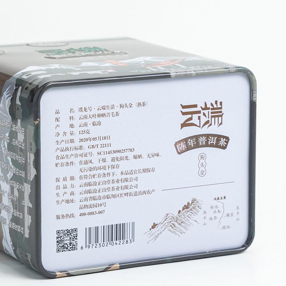 Pu Long Hao-125g Ripe Pu’er Tea Nugget - Lapsangstore