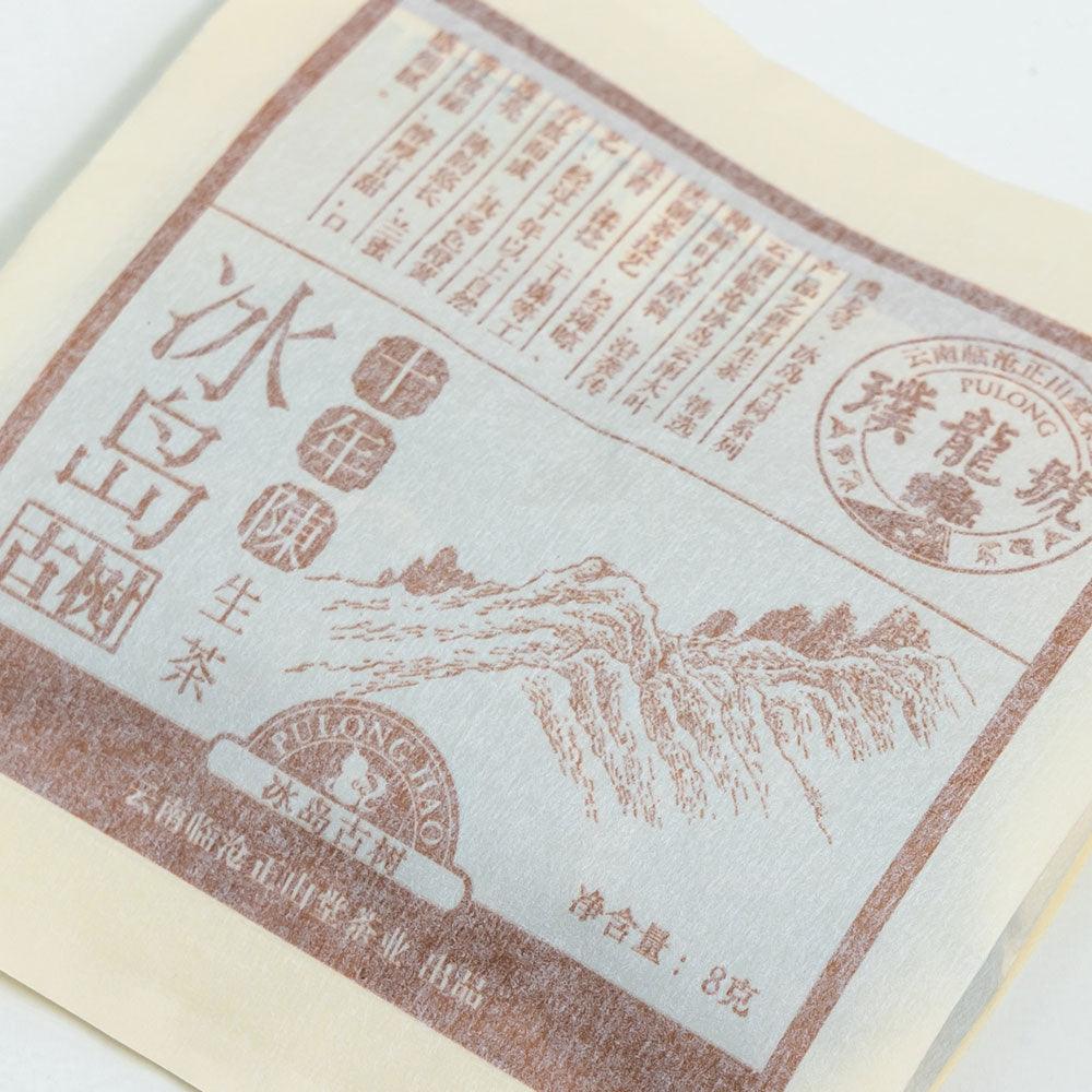 Pu Long Hao-40g 10 Years Aged Icedland Raw Pu'er Tea - Lapsangstore