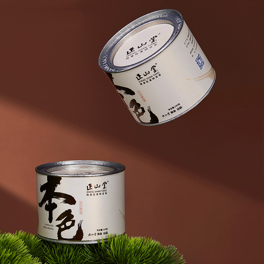 正山堂本色礼盒装特级正山小种