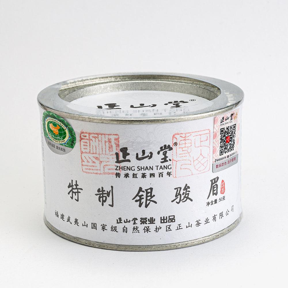 Yin Jun Mei(Junmei Silver) Black Tea - Lapsangstore