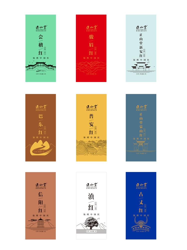 【Tea Sampler B+C】17 Flavors JunMei China Black Tea Mini Pack Collection - Lapsangstore