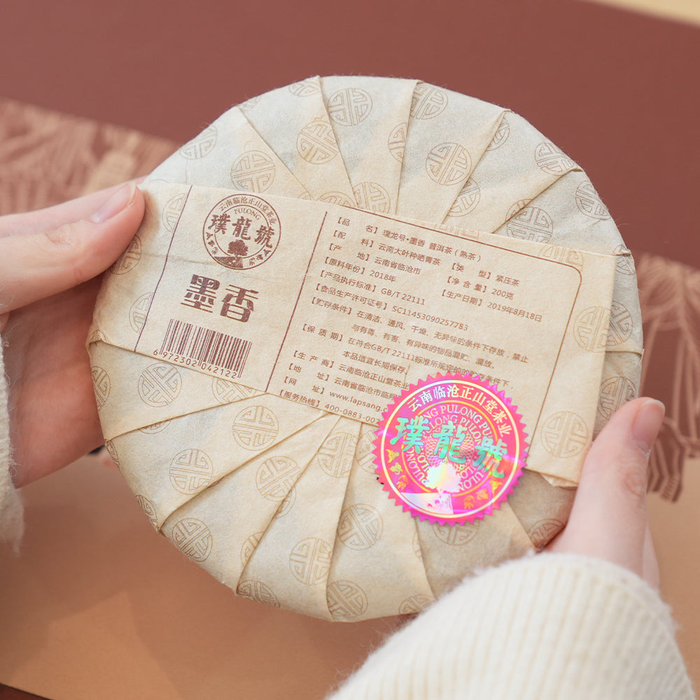 Yunnan MoXiang墨香 Ripe Pu‘er Tea 200g Cake[PT07]