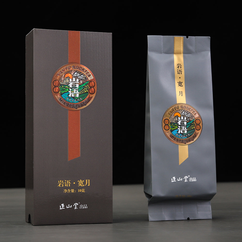 「Yanyu」Wit and Wisdom Series・Wide Moon宽月 Wuyi Rock Tea