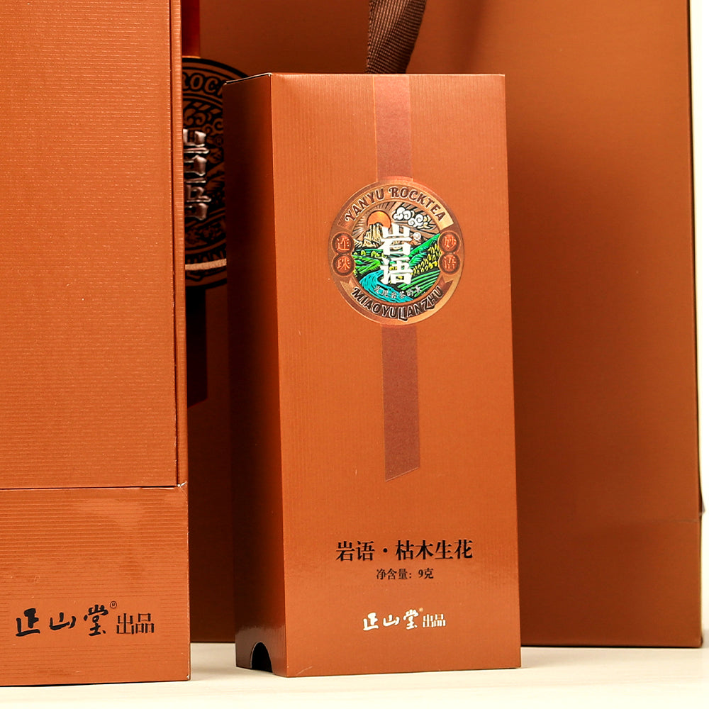 Wit and Wisdom Series・Dead Wood With Flowers（枯木生花）Wuyi Rock Tea 9g