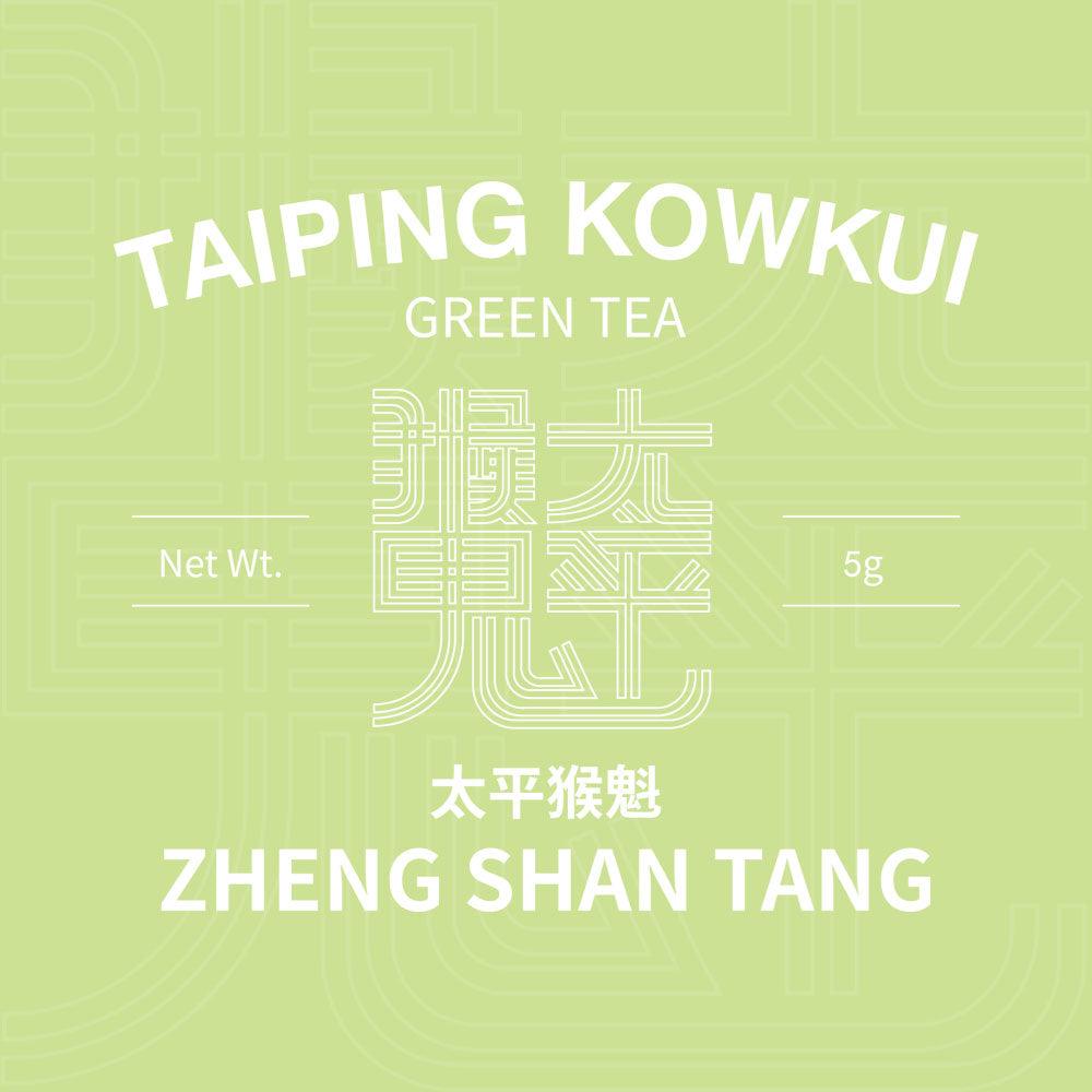 2022Top Grade Taiping Houkui (太平猴魁)First Spring Green Tea 5g Mini Bags - Lapsangstore