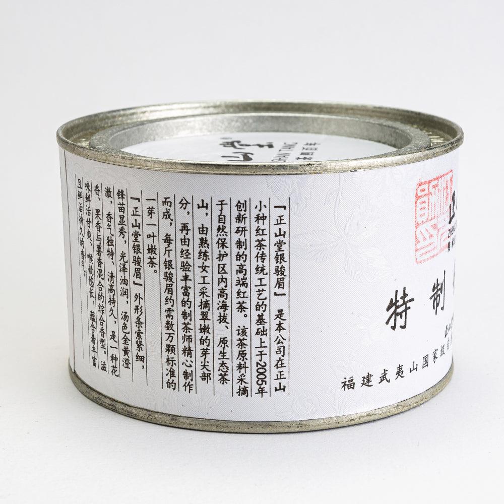 Yin Jun Mei(Junmei Silver) Black Tea - Lapsangstore