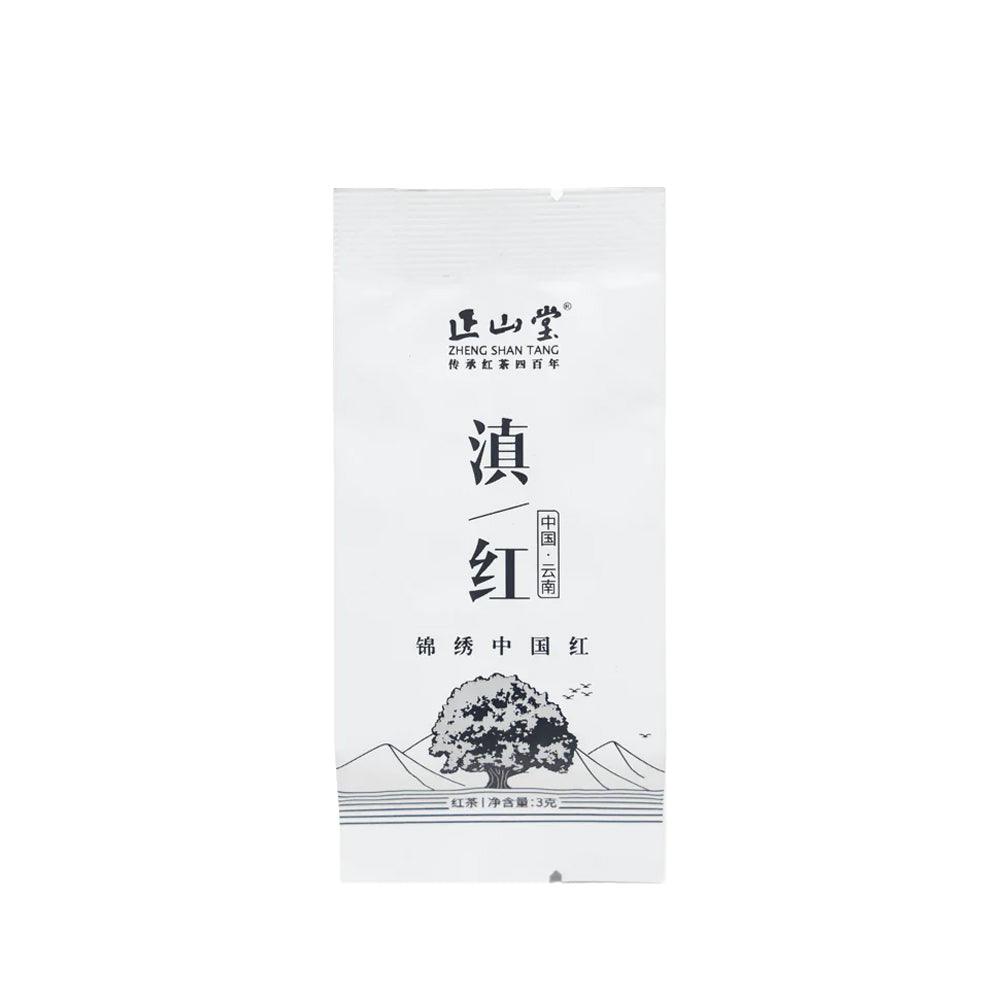 3 Yunnan Black Tea Mini Bags - Lapsangstore