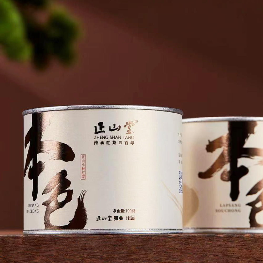 正山堂本色礼盒装特级正山小种