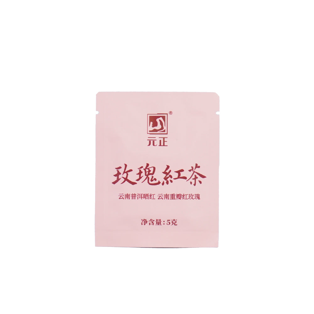 Yunnan Rose Sun-Dry Black Tea Cake 60g Box-Lapsangstore