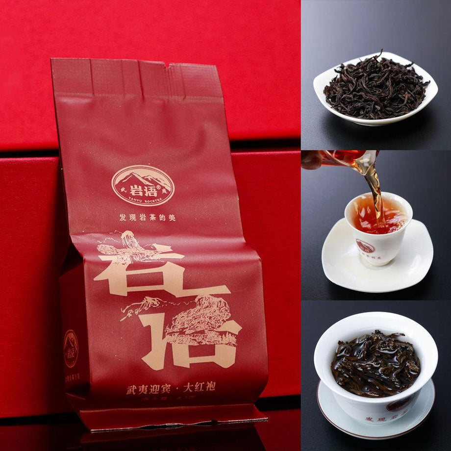 武夷岩茶·大红袍组合合集91.8克