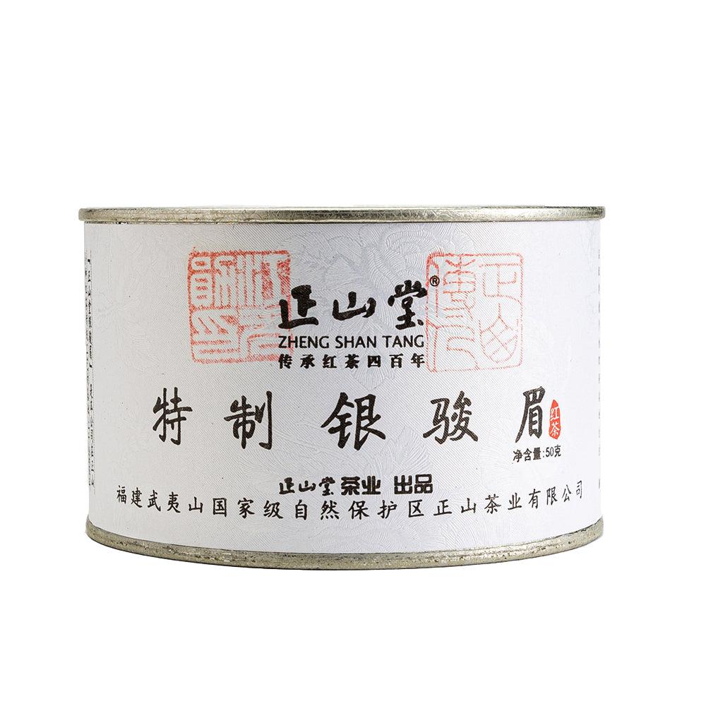 Yin Jun Mei(Junmei Silver) Black Tea - Lapsangstore