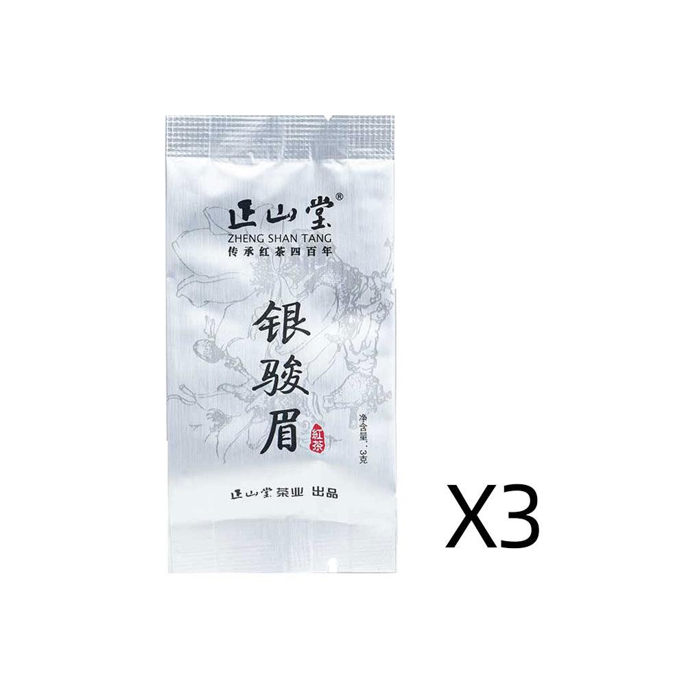 【Tea Sampler A】10 Flavors Zheng Shan Tang Black Tea Mini Bag Collection - Lapsangstore